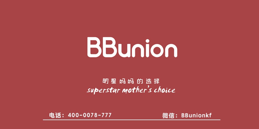 BBunion早教机构:早教误区,你中了几项? BBunion早教机构:早教误区,你中了几项?